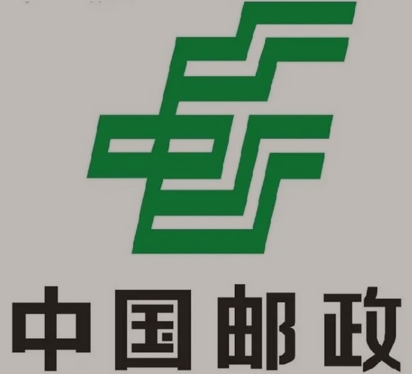 峨蔓镇邮政ems快递