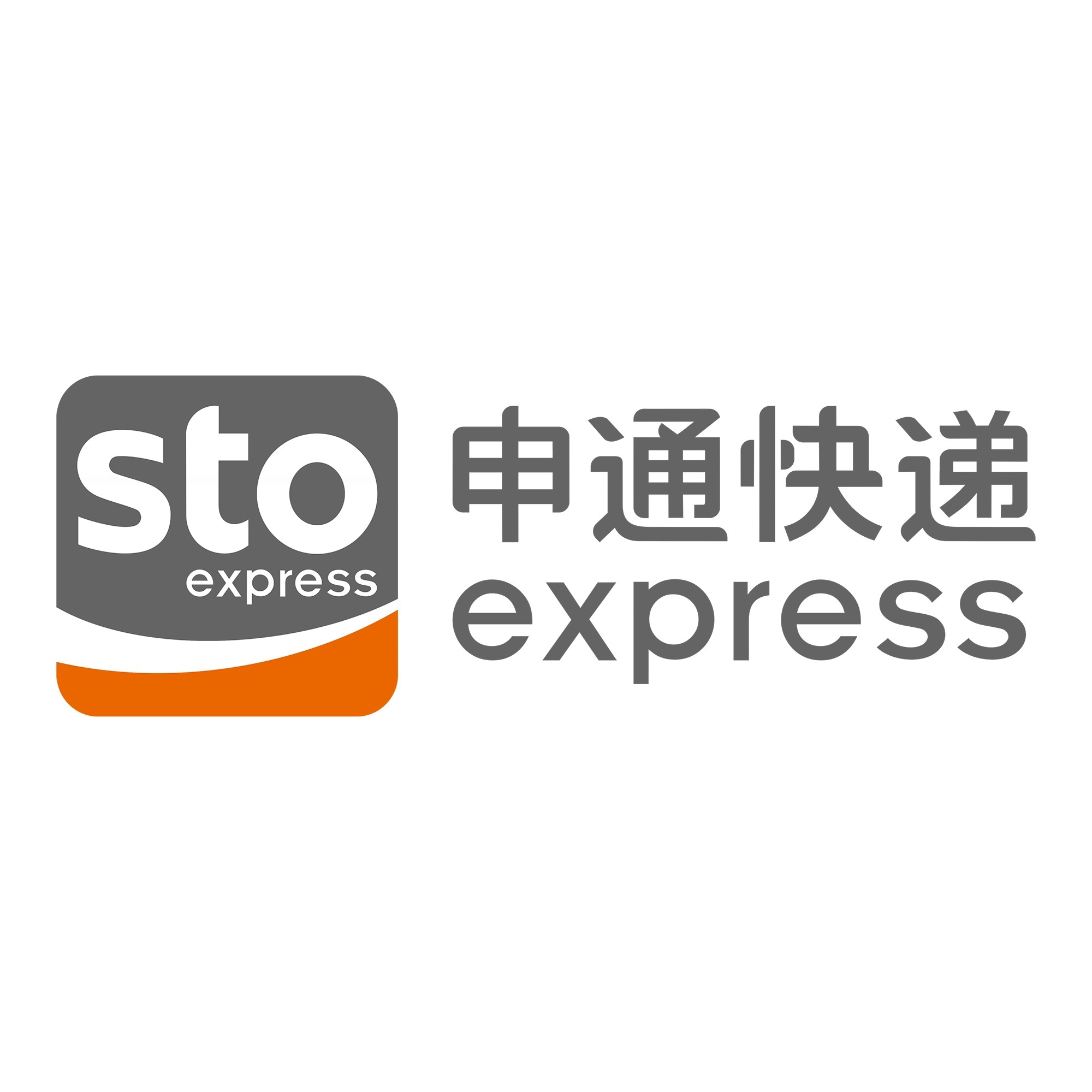 峨蔓镇申通快递